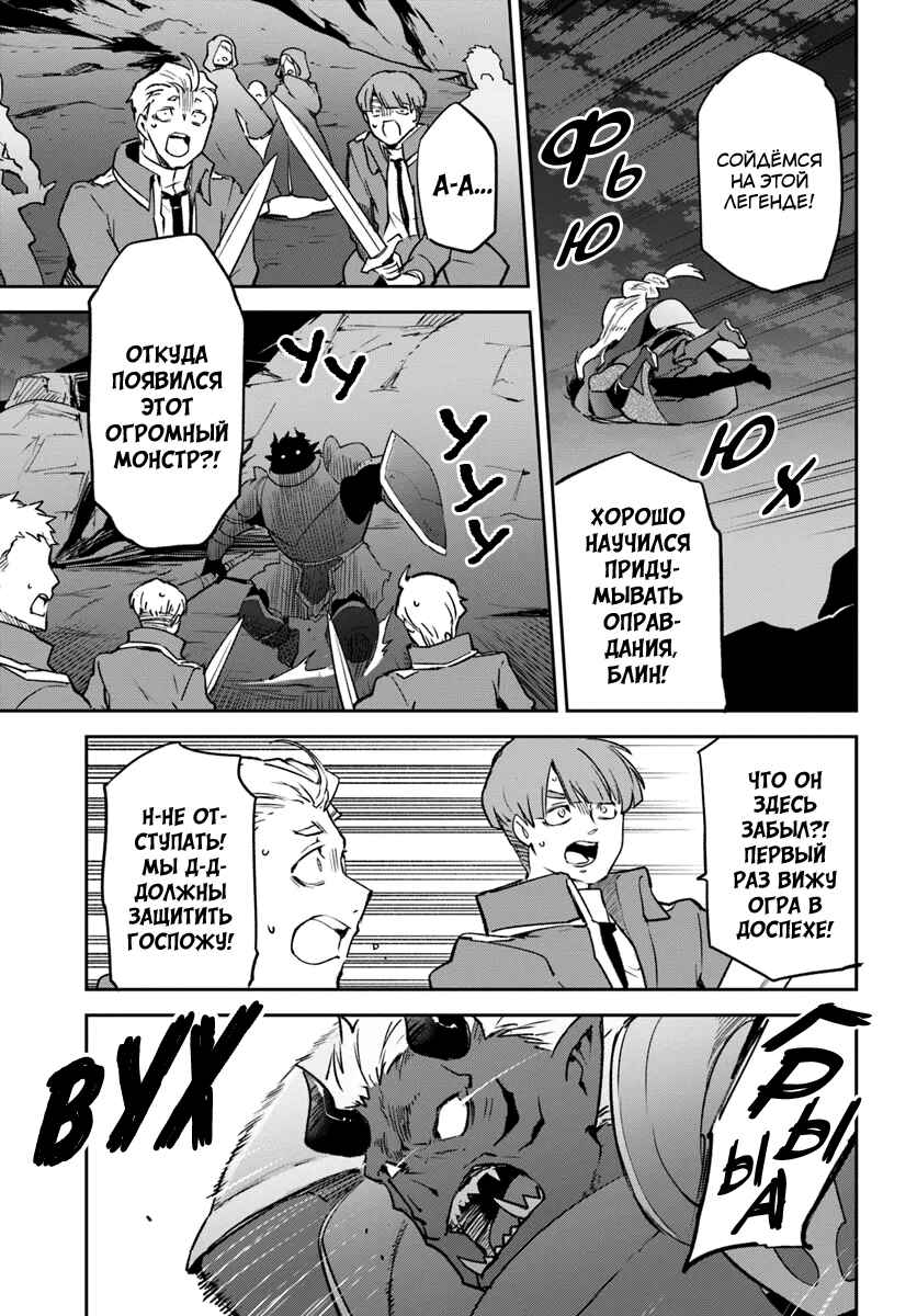 Chapter 42 - Page 18
