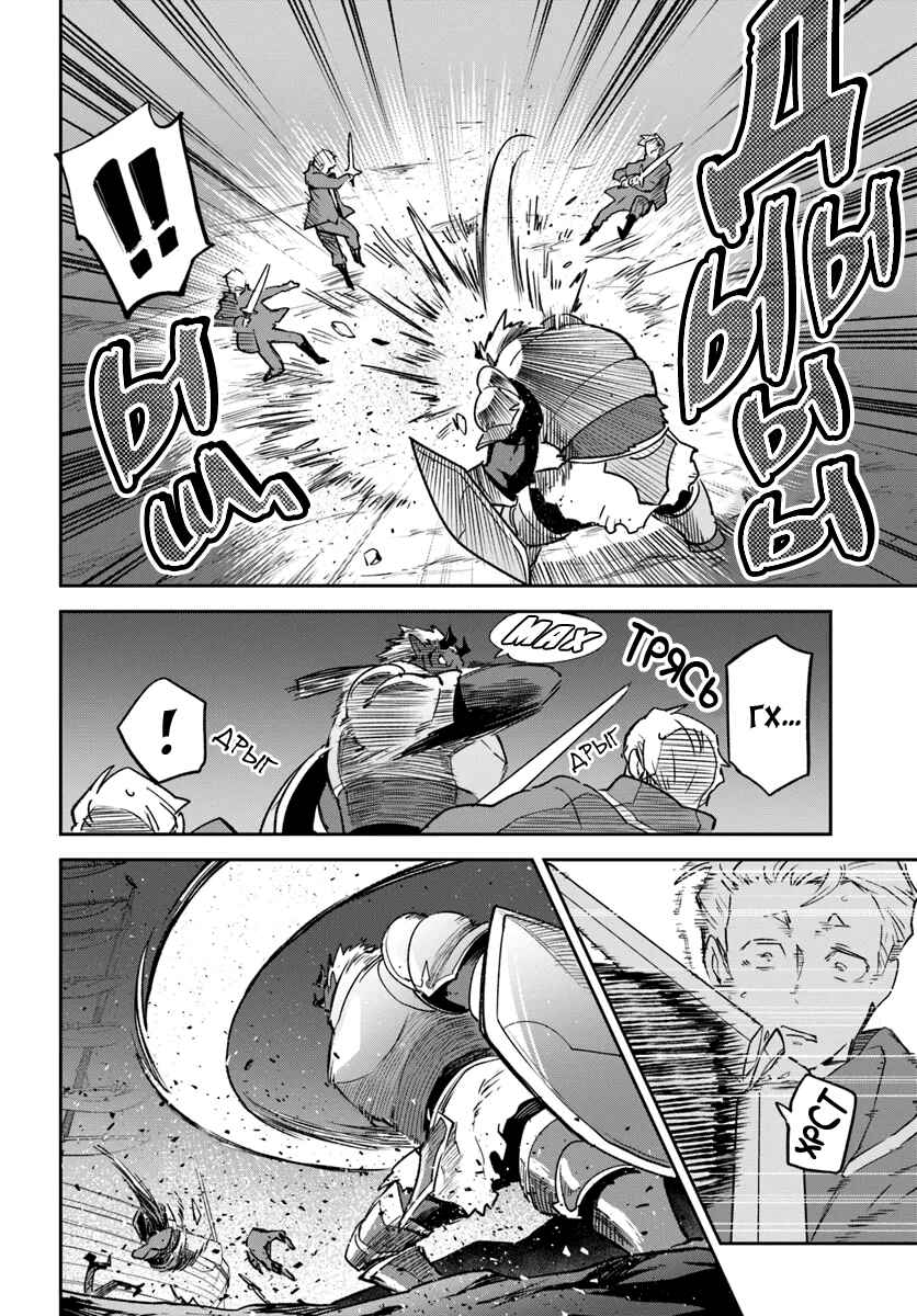 Chapter 42 - Page 19