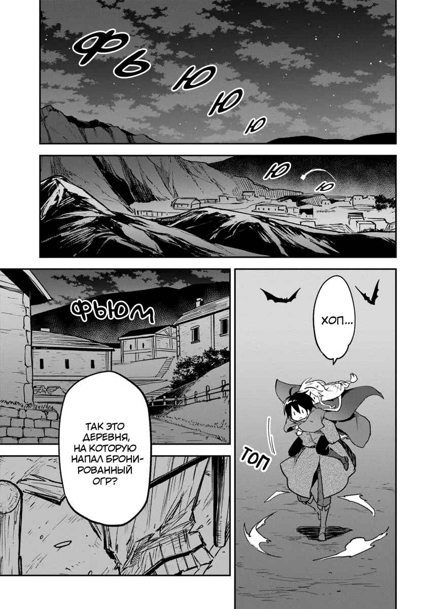 Chapter 42 - Page 2