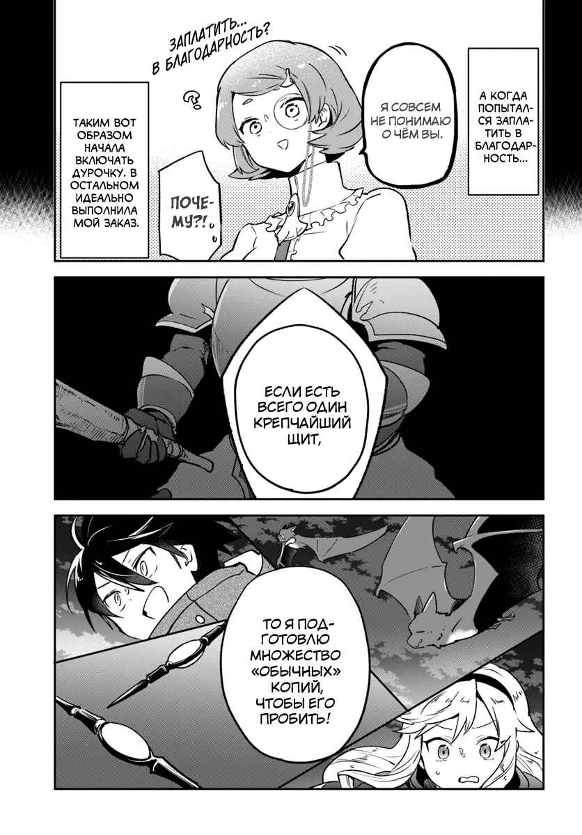 Chapter 42 - Page 22