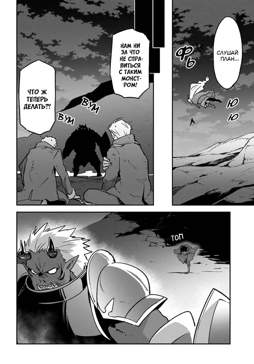 Chapter 42 - Page 23
