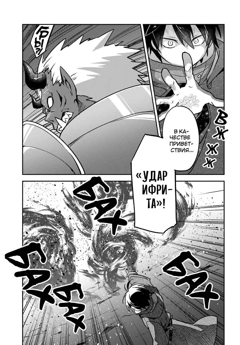 Chapter 42 - Page 24