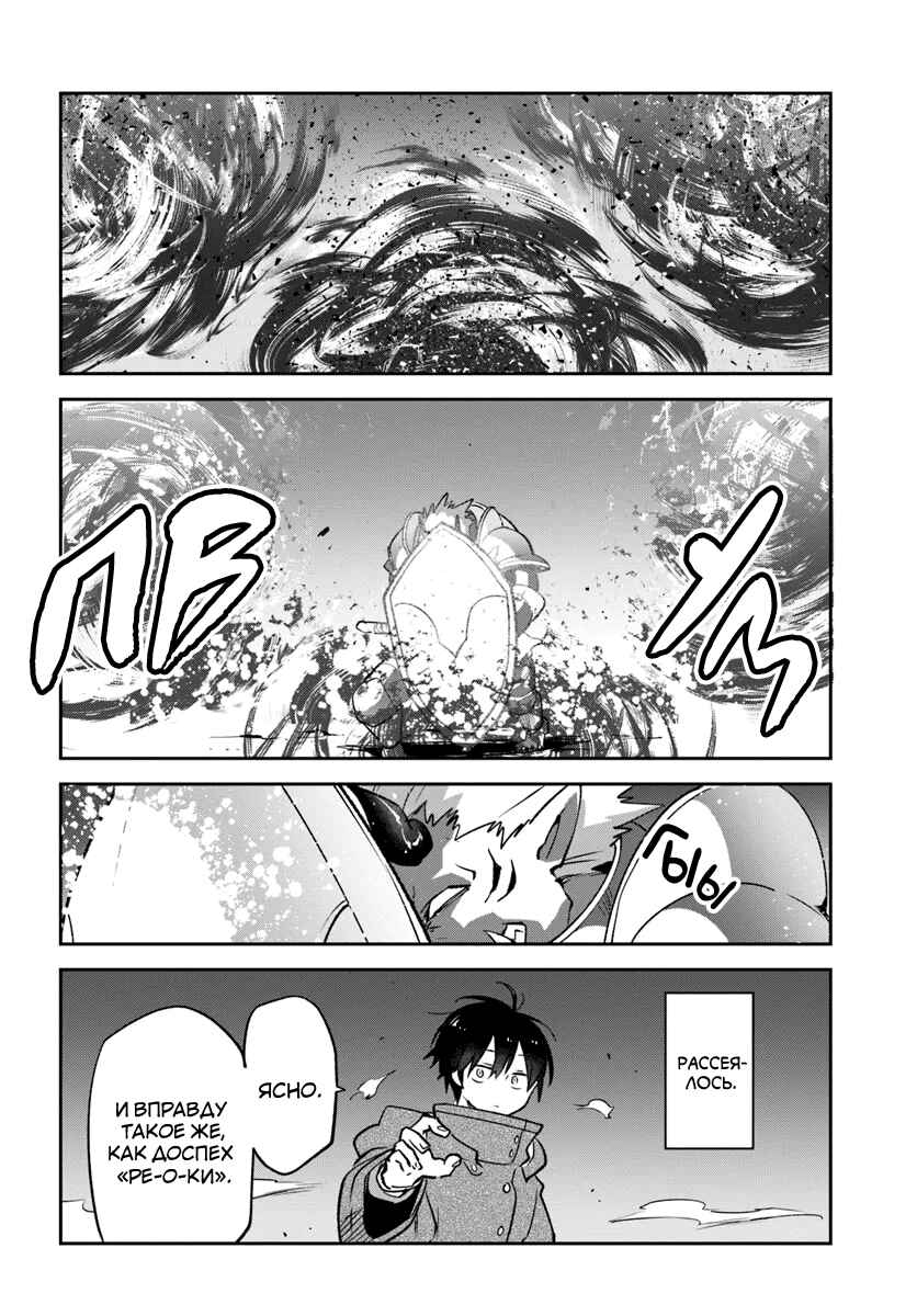 Chapter 42 - Page 25