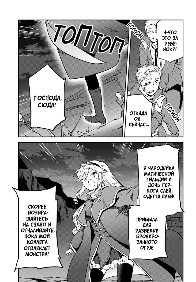 Chapter 42 - Page 26