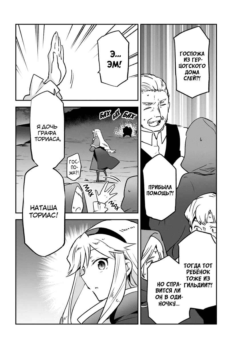 Chapter 42 - Page 27