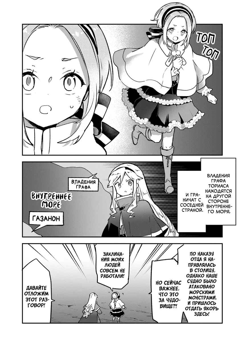 Chapter 42 - Page 28