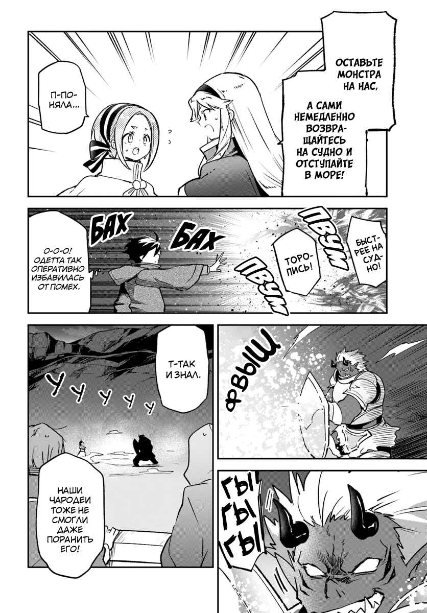 Chapter 42 - Page 29