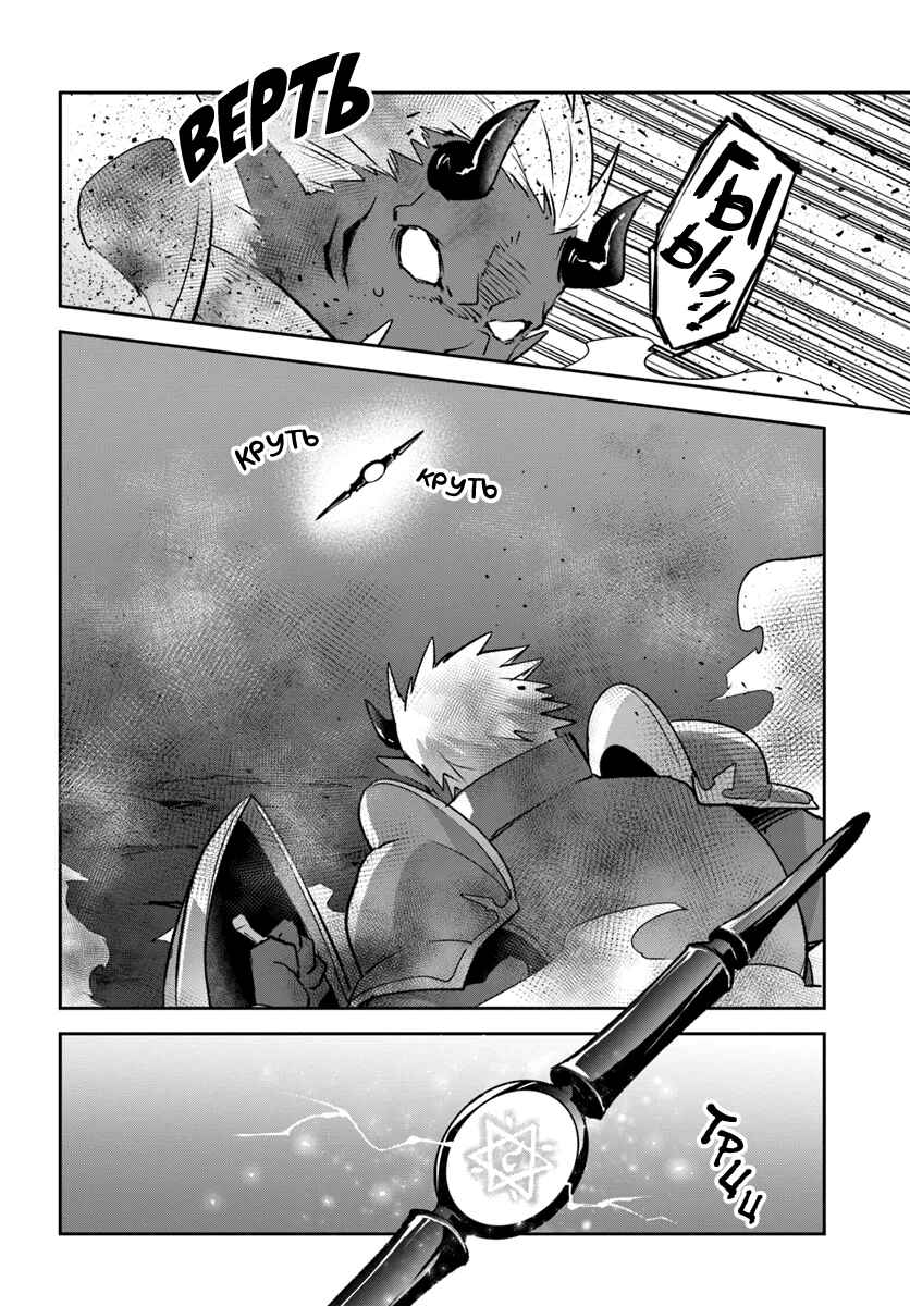 Chapter 42 - Page 31
