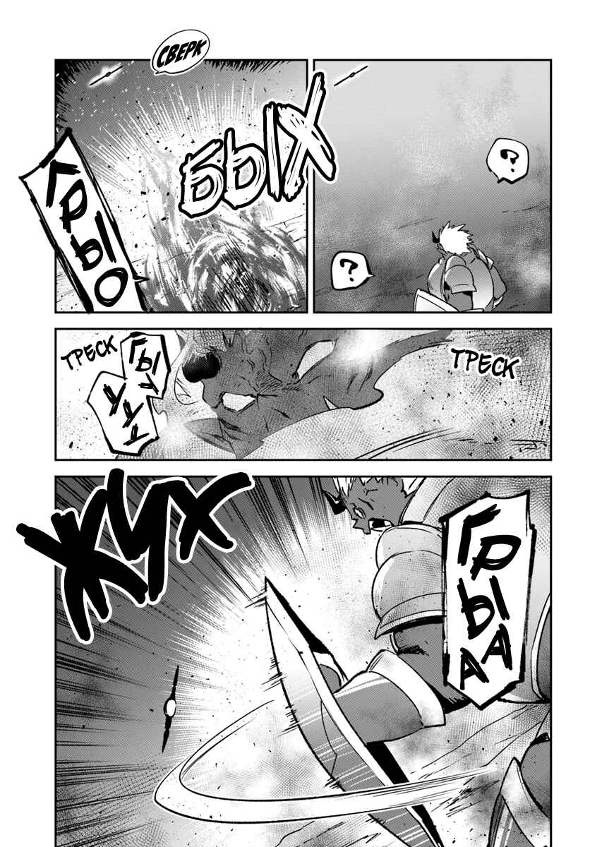 Chapter 42 - Page 32