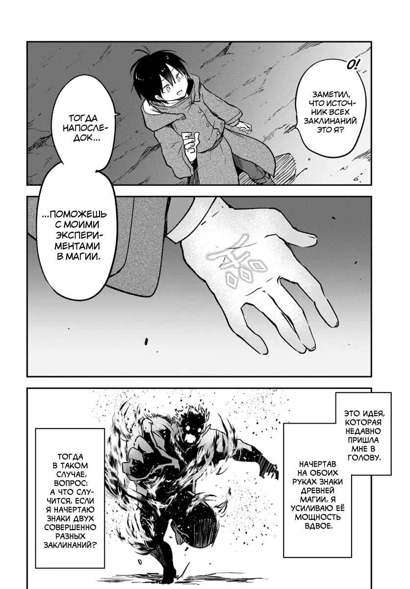 Chapter 42 - Page 37