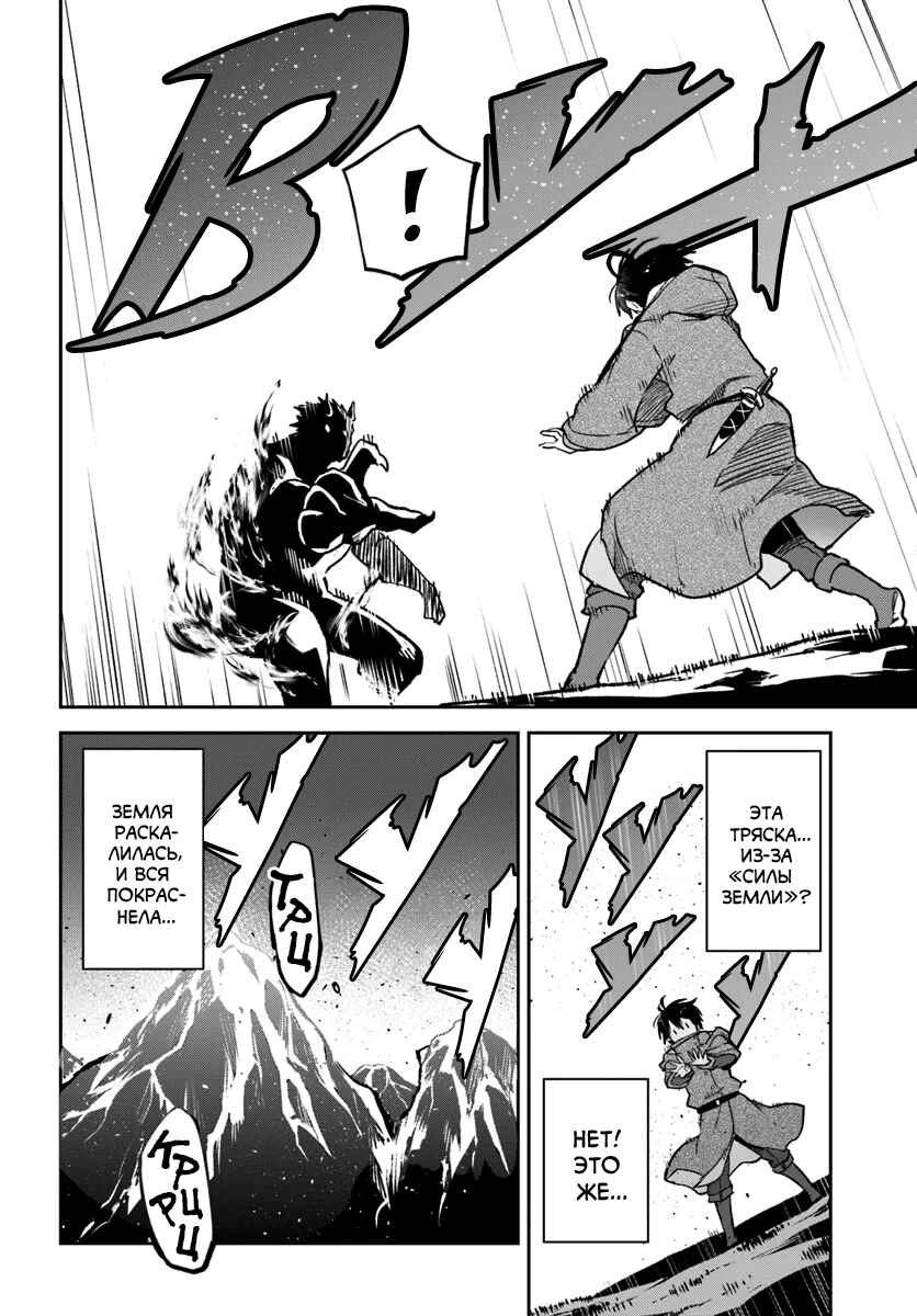 Chapter 42 - Page 39