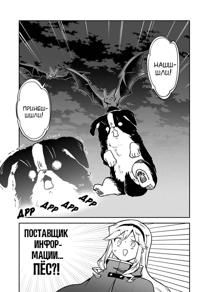 Chapter 42 - Page 4