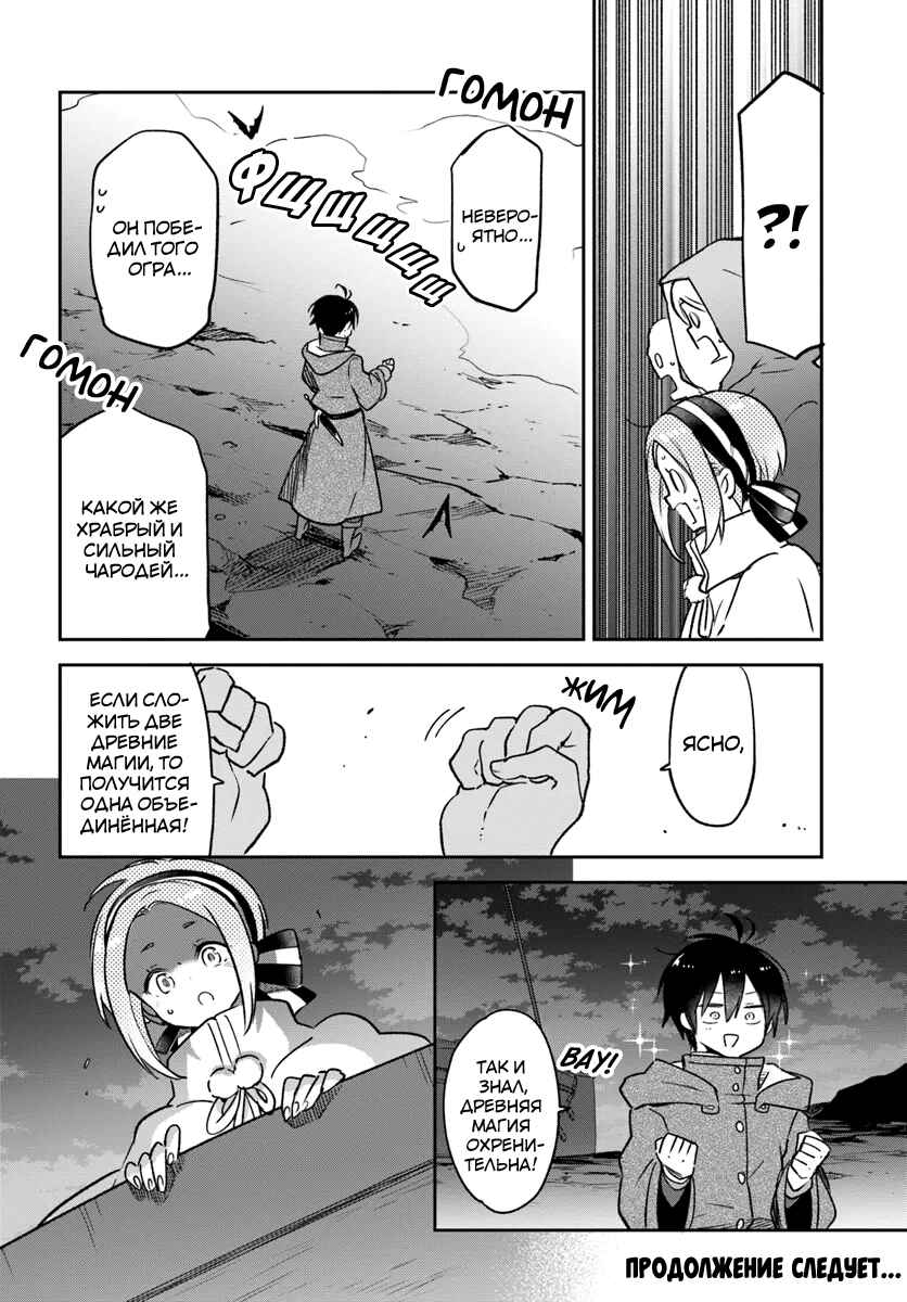 Chapter 42 - Page 43