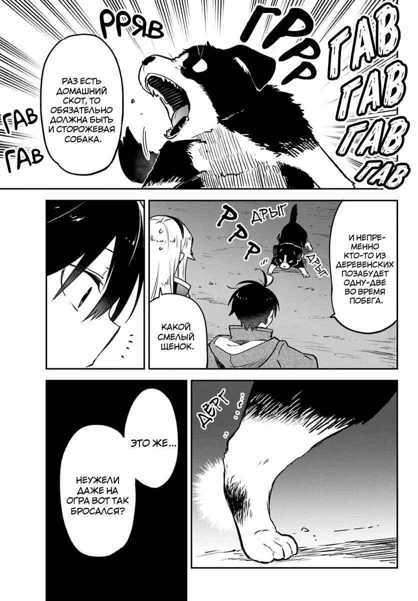 Chapter 42 - Page 6