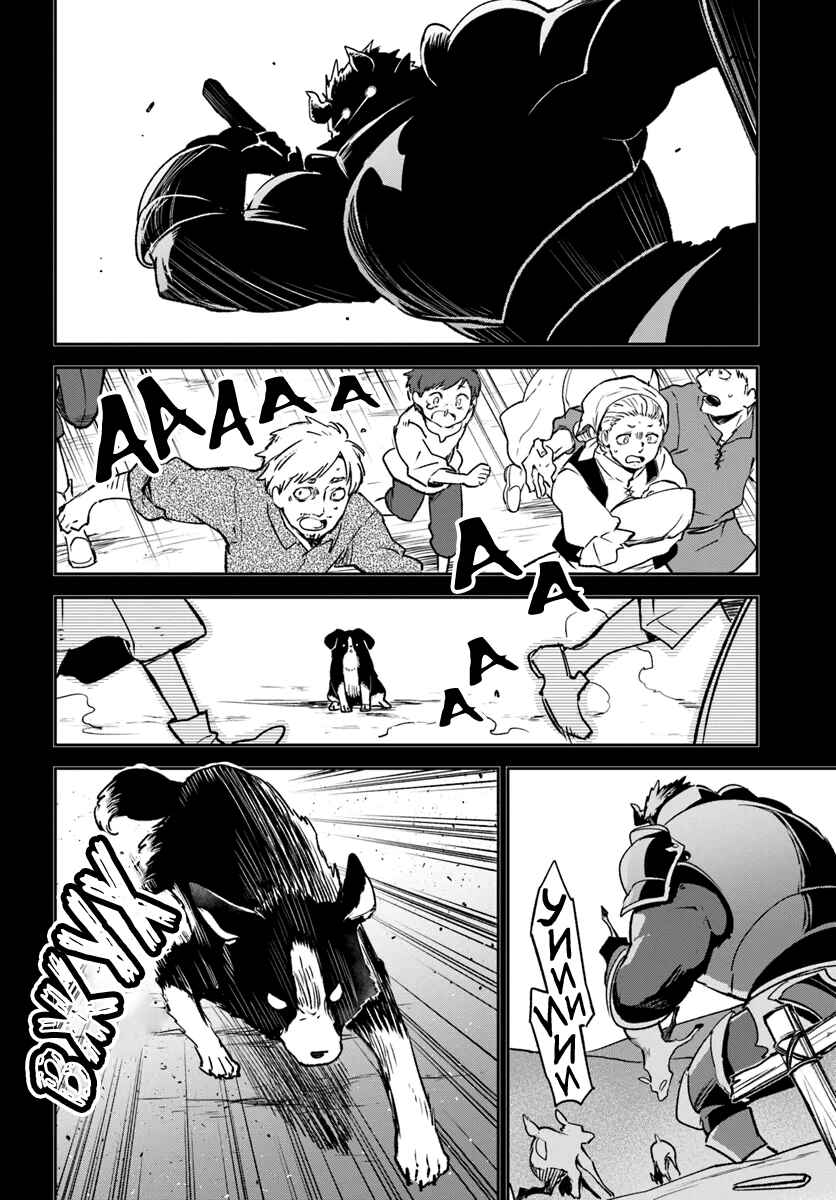 Chapter 42 - Page 7