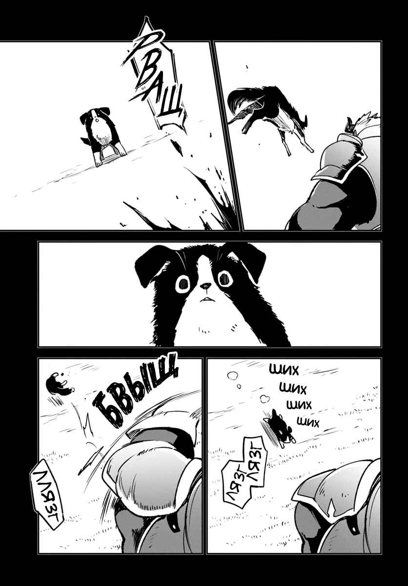 Chapter 42 - Page 8