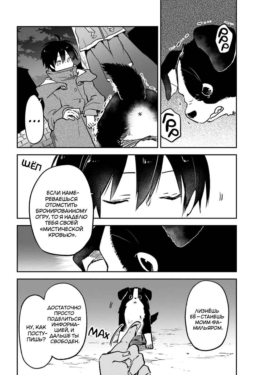 Chapter 42 - Page 9