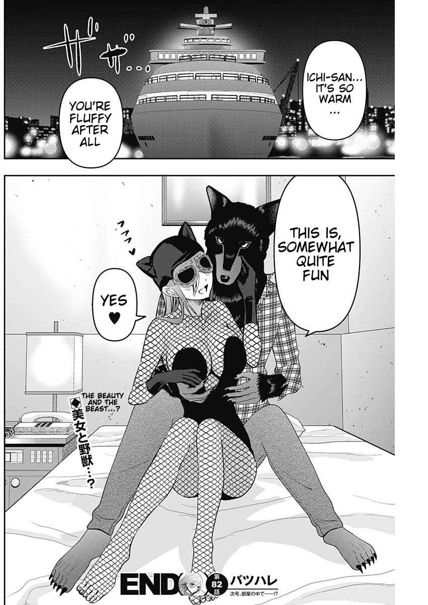 Chapter 82 - Page 12