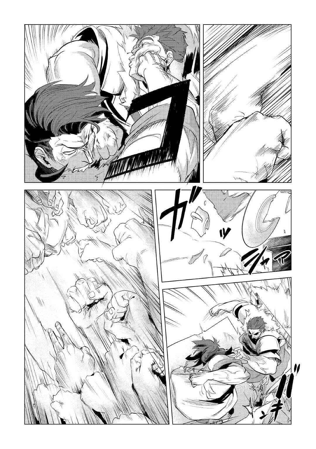 Chapter 11 - Page 15