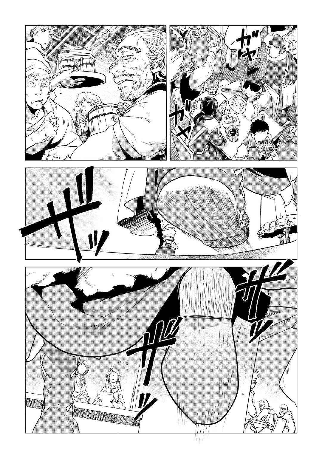 Chapter 11 - Page 4