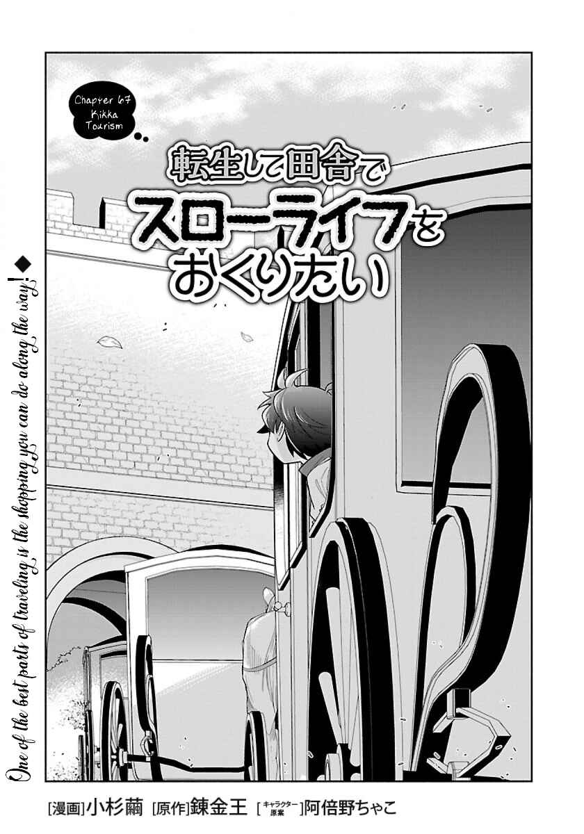 Chapter 67 - Page 1