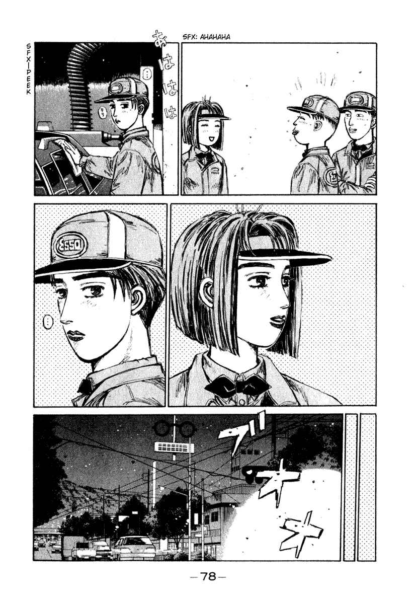 Chapter 175 - Page 8