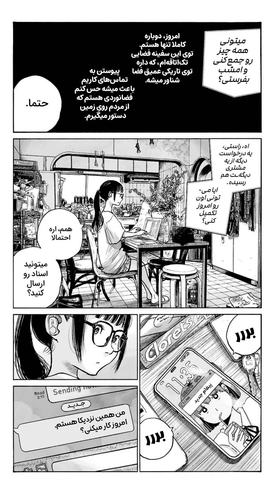 Chapter ? - Page 2