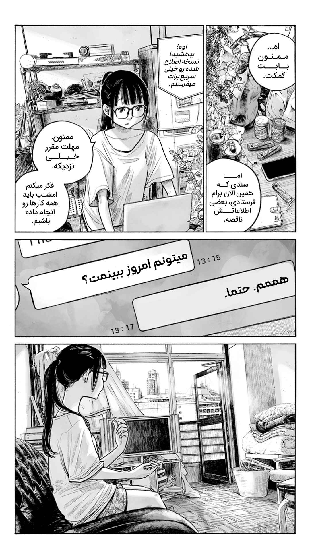 Chapter ? - Page 6