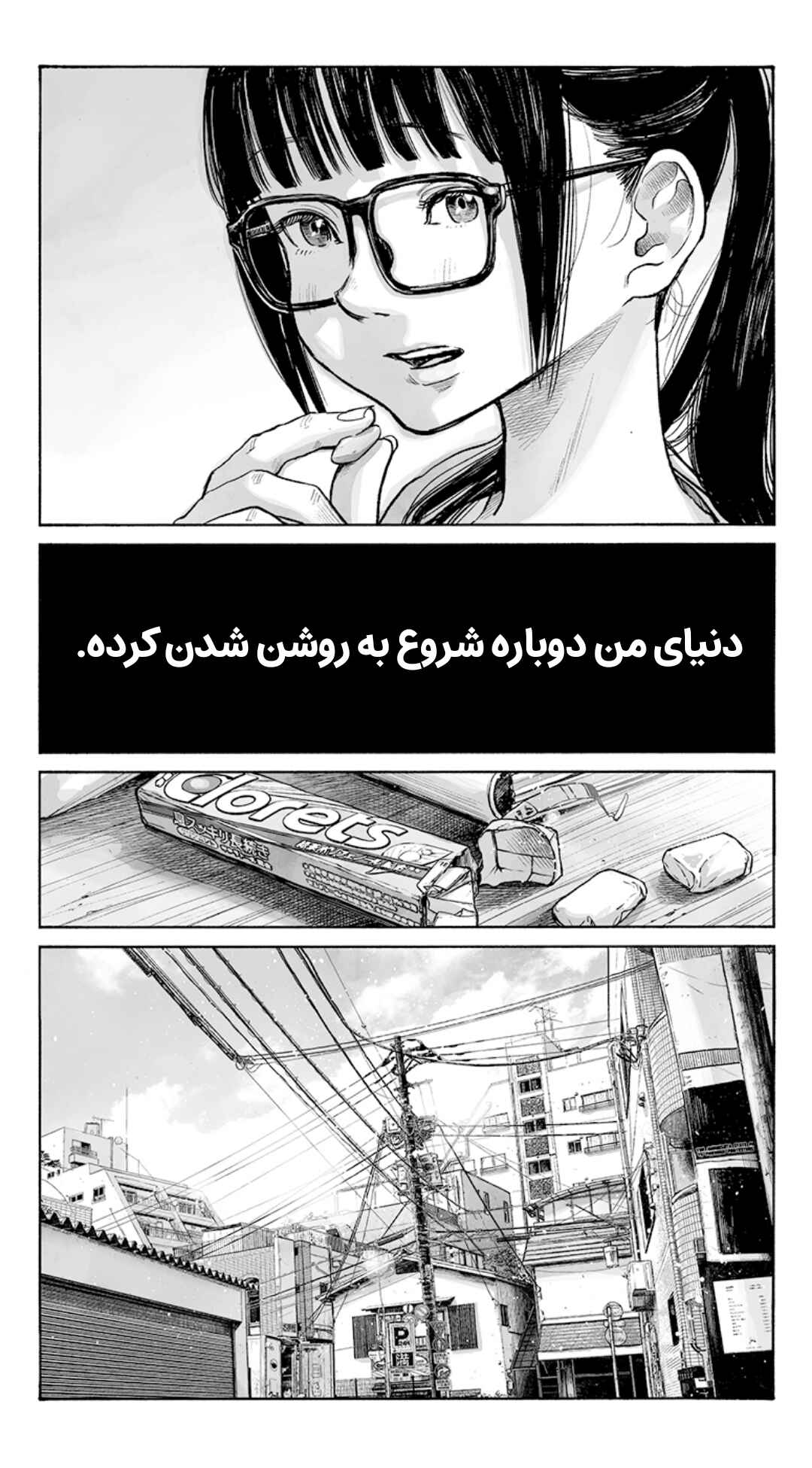 Chapter ? - Page 7