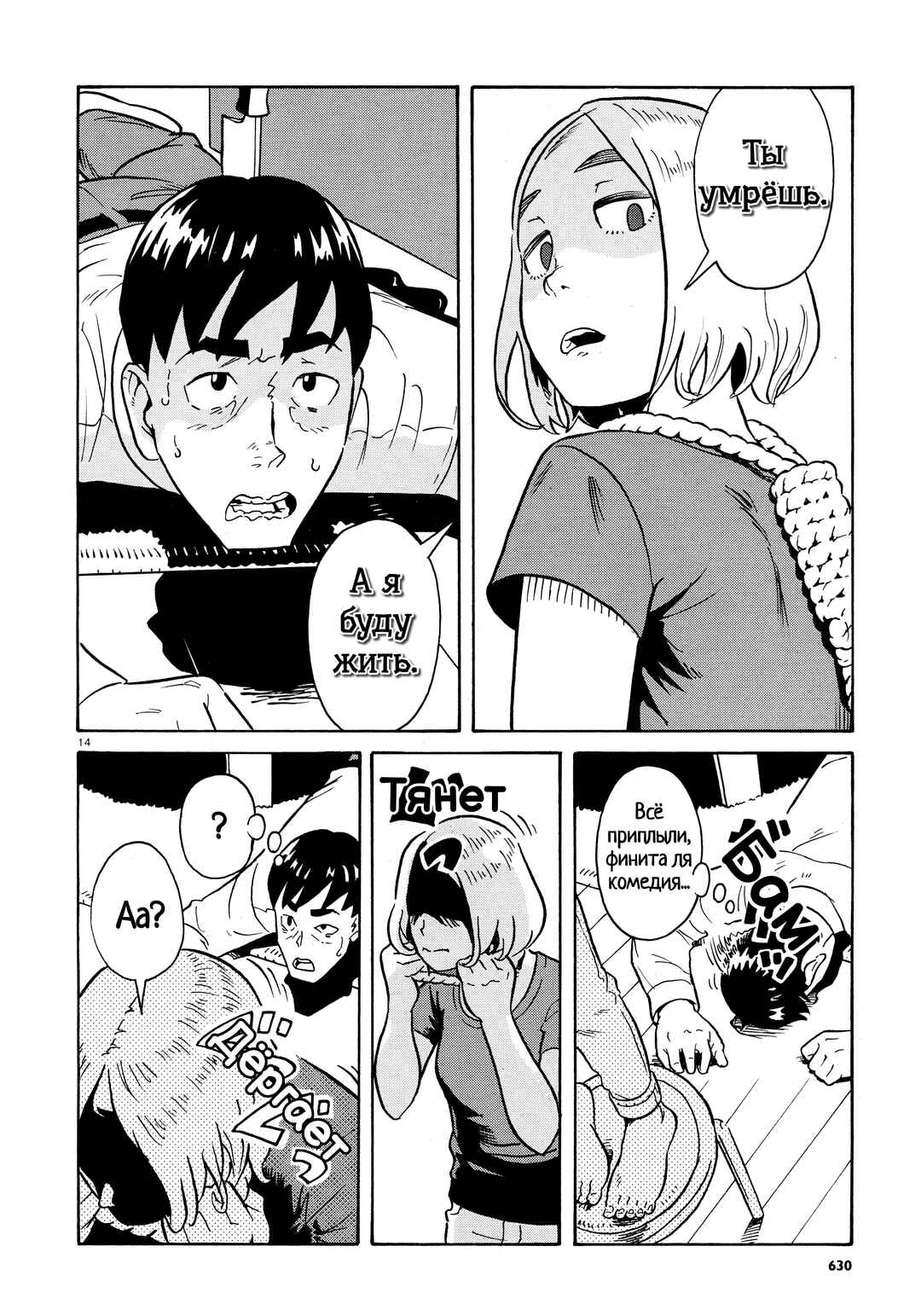Chapter ? - Page 15