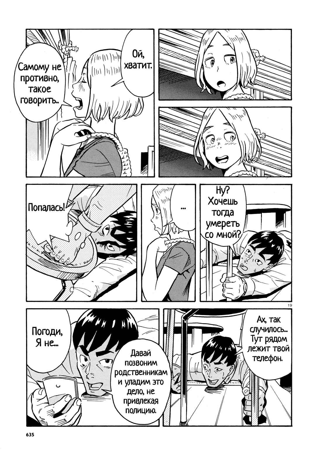 Chapter ? - Page 20