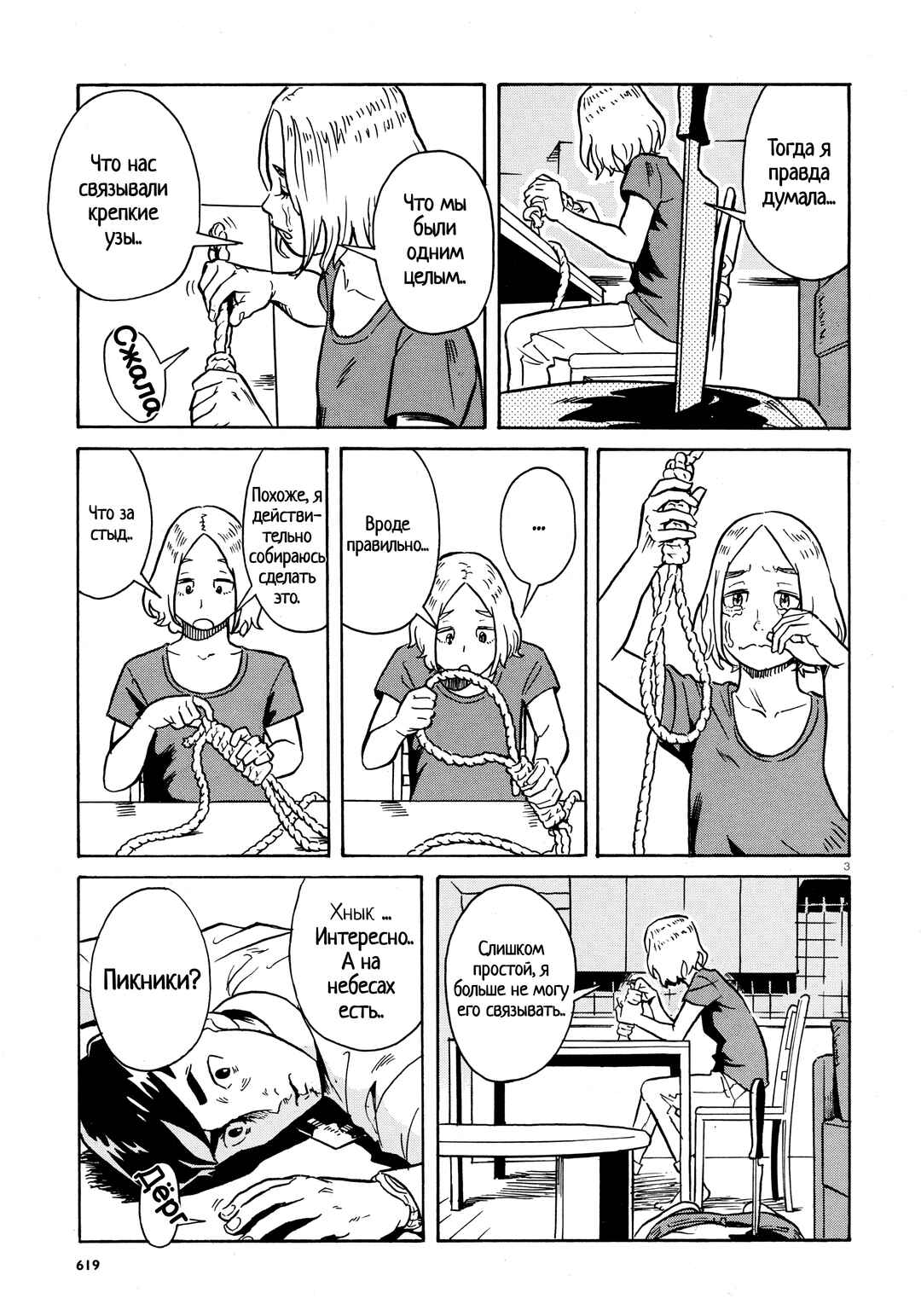 Chapter ? - Page 4