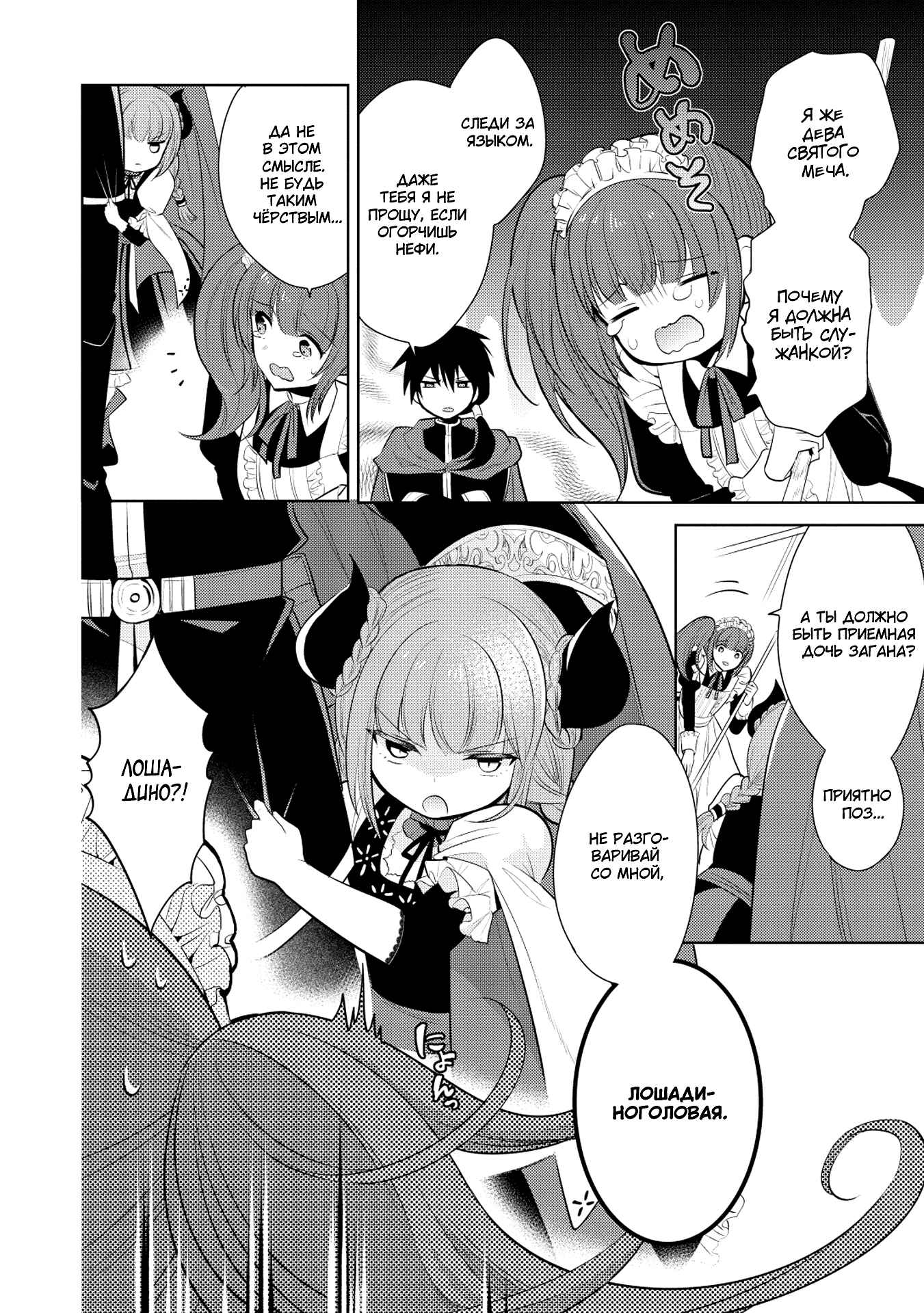 Chapter 20 - Page 14