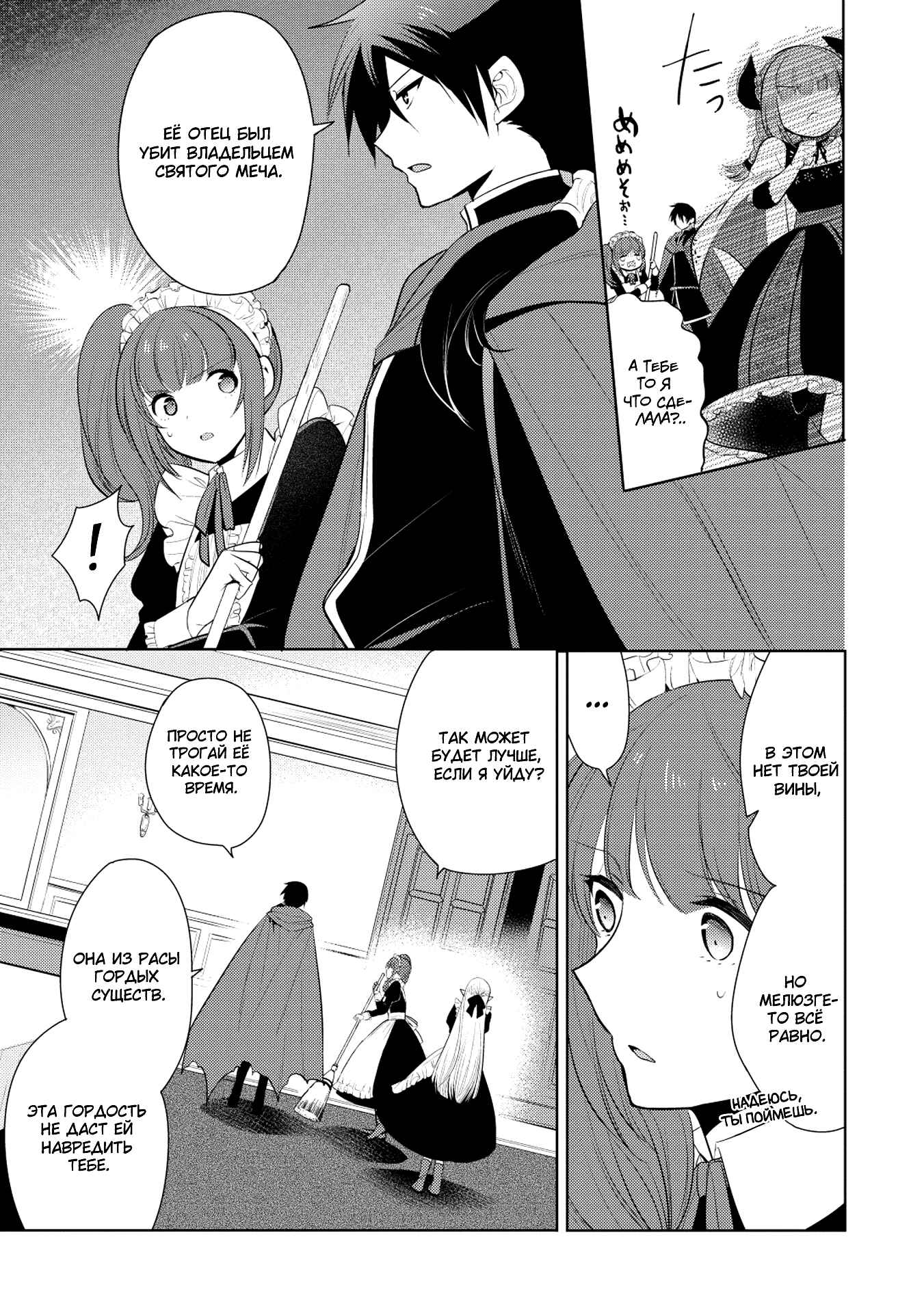 Chapter 20 - Page 15