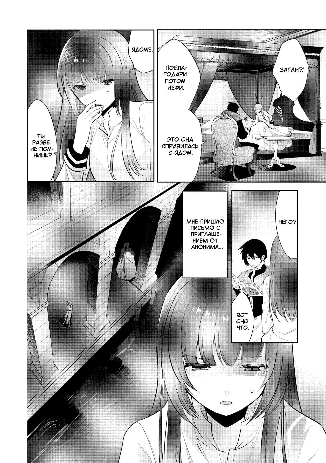 Chapter 20 - Page 2