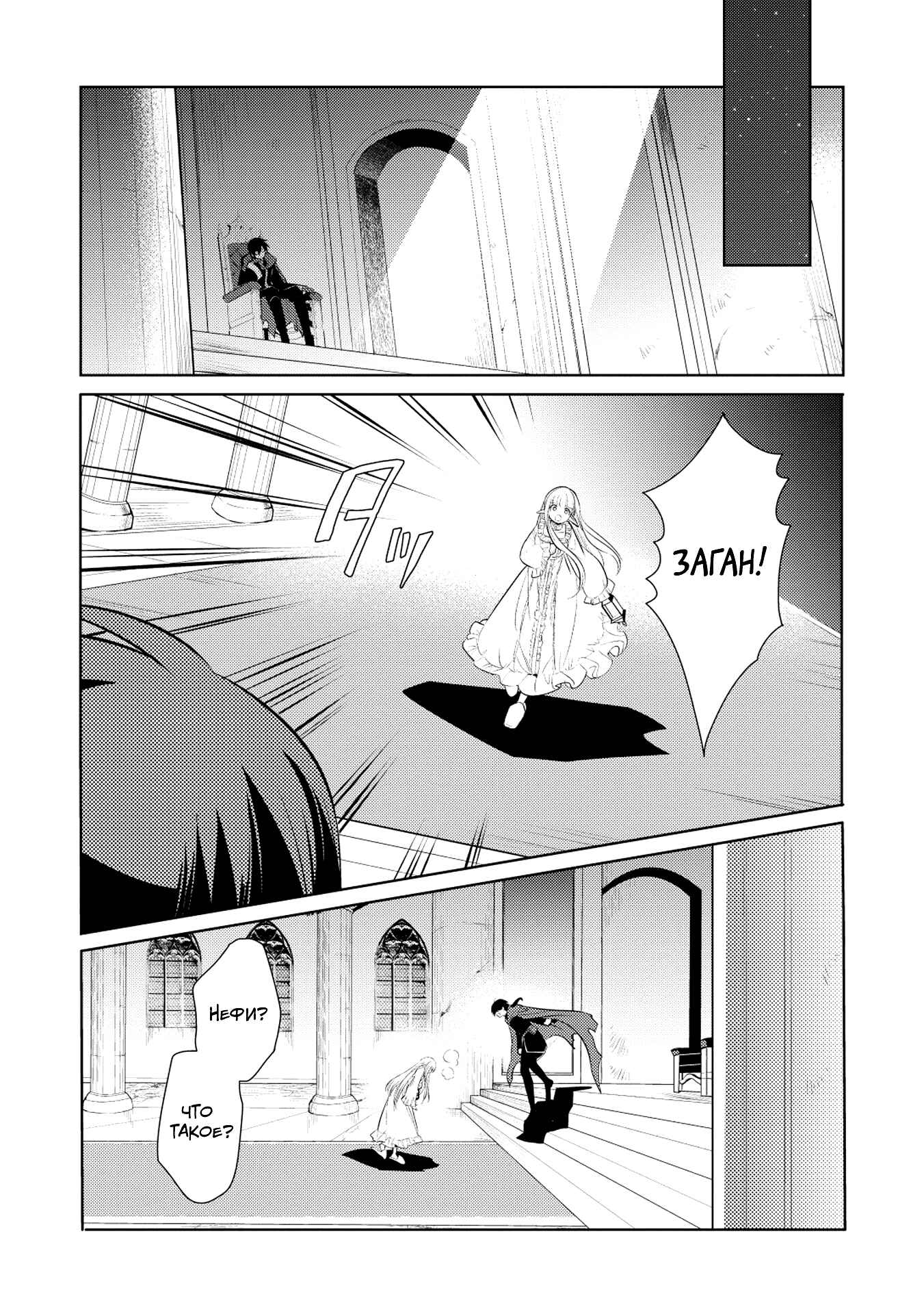 Chapter 20 - Page 27