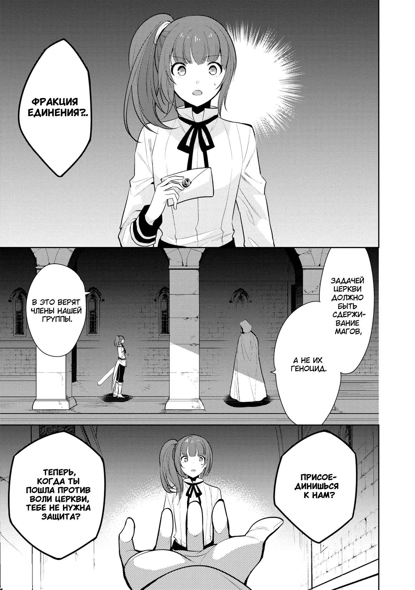 Chapter 20 - Page 3