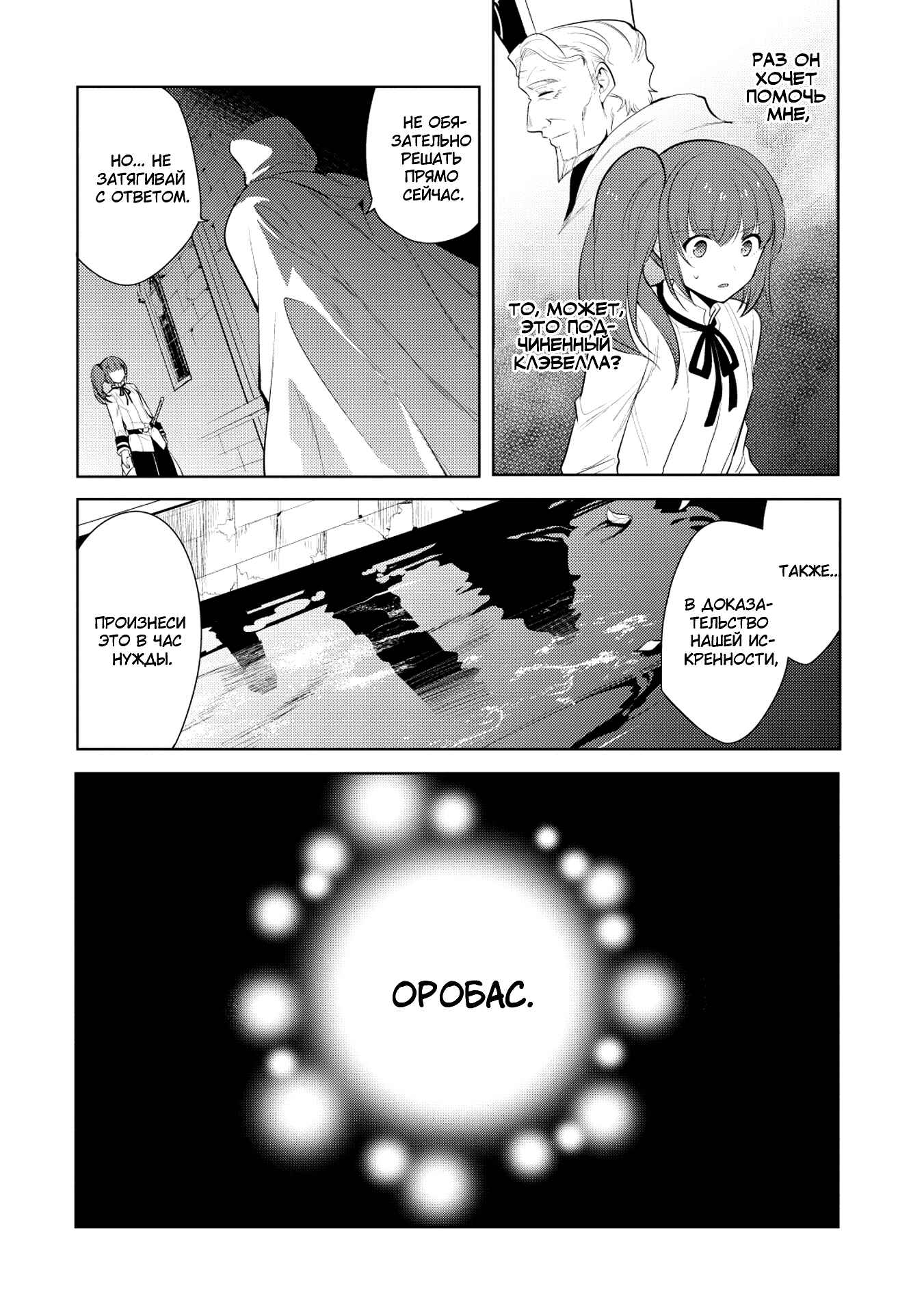 Chapter 20 - Page 4