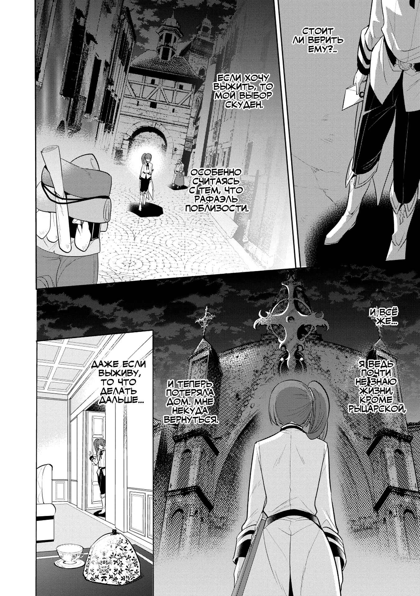 Chapter 20 - Page 6