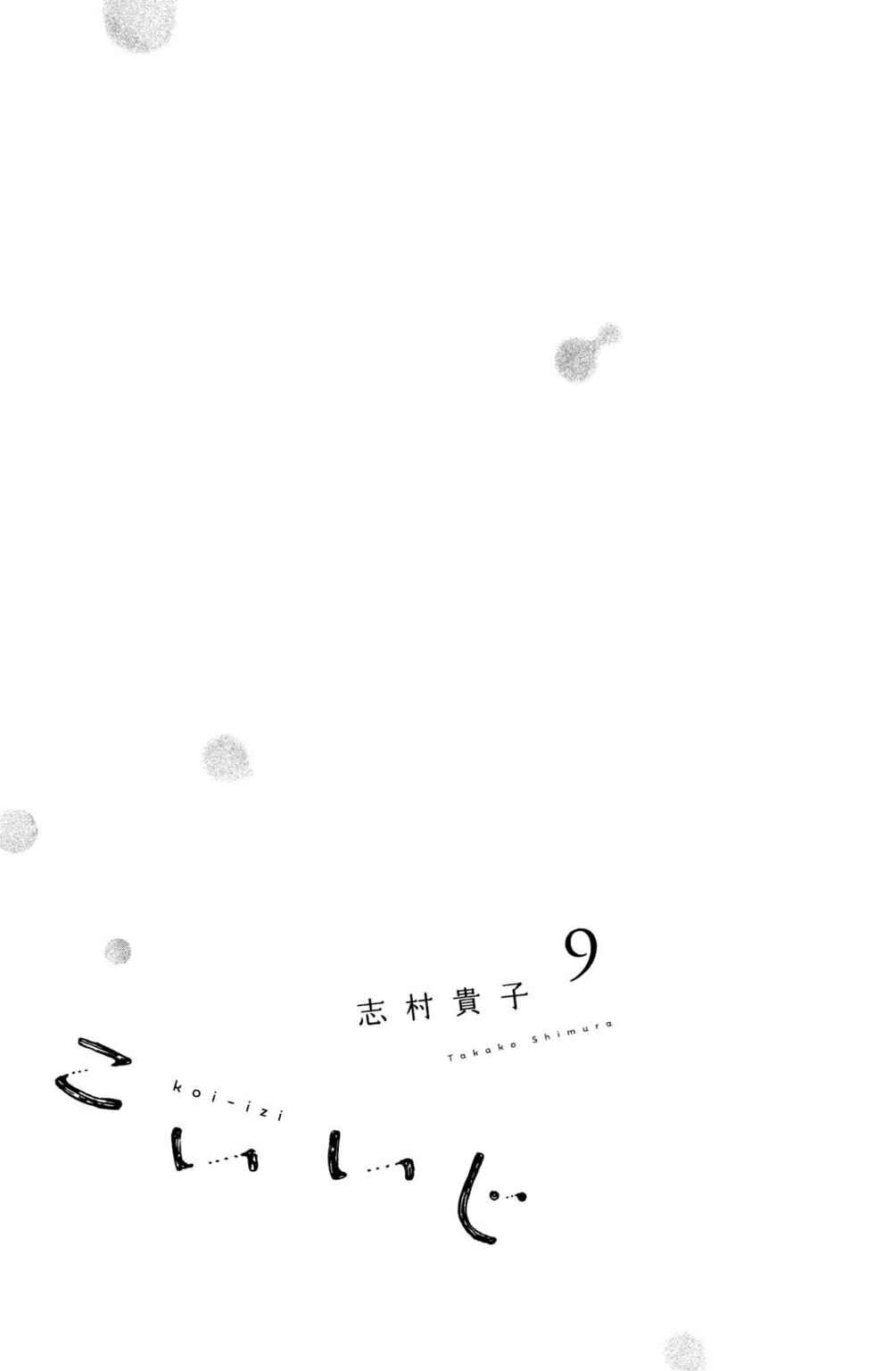 Chapter 41 - Page 2