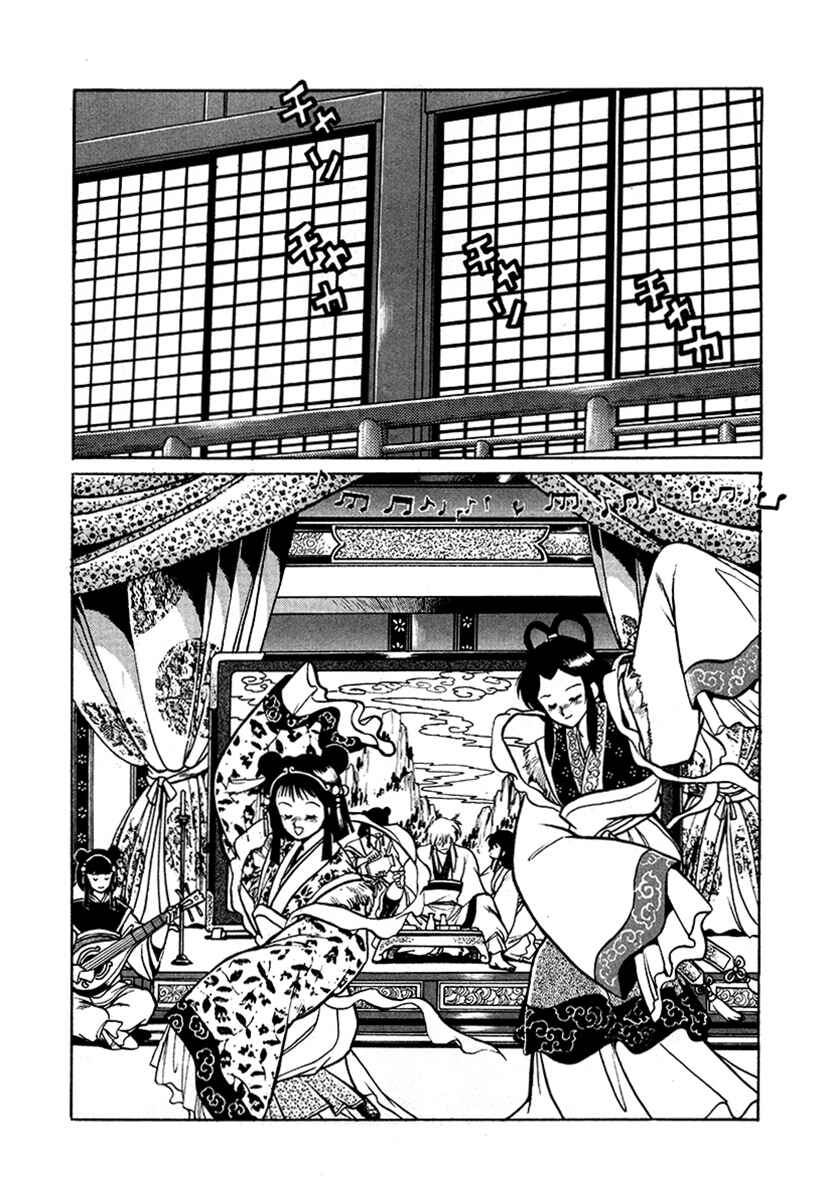 Chapter 47 - Page 8