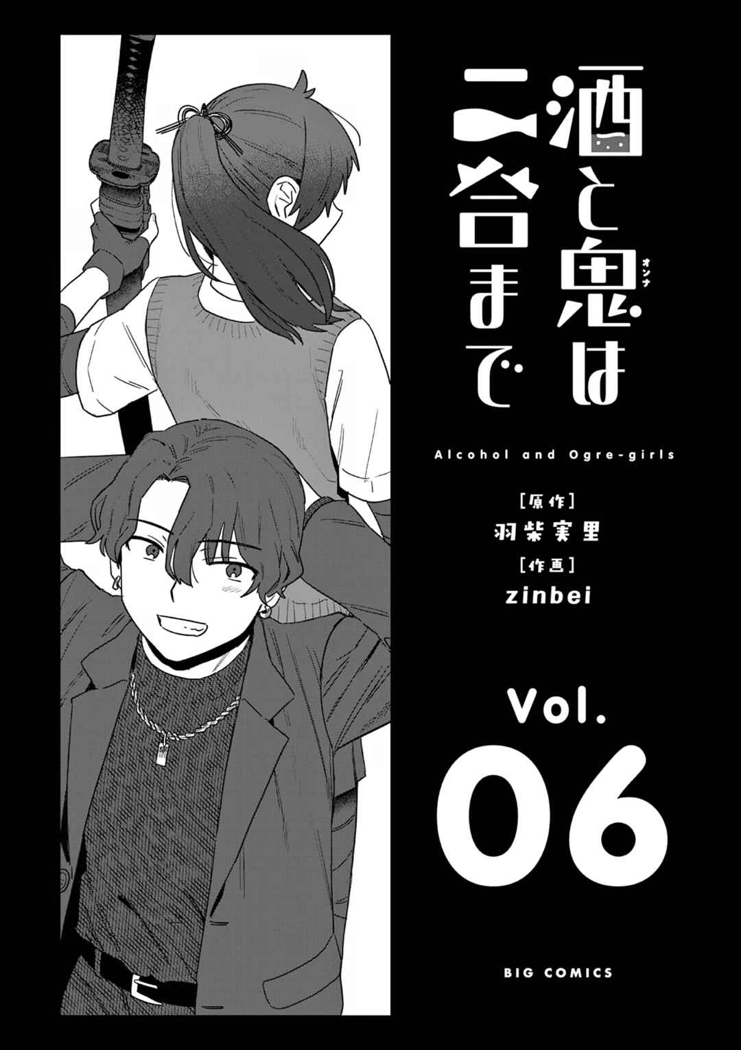 Chapter 38.5 - Page 2