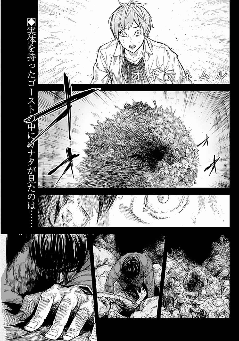 Chapter 36 - Page 2