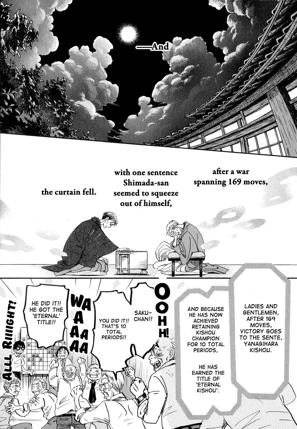 Chapter 82 - Page 5