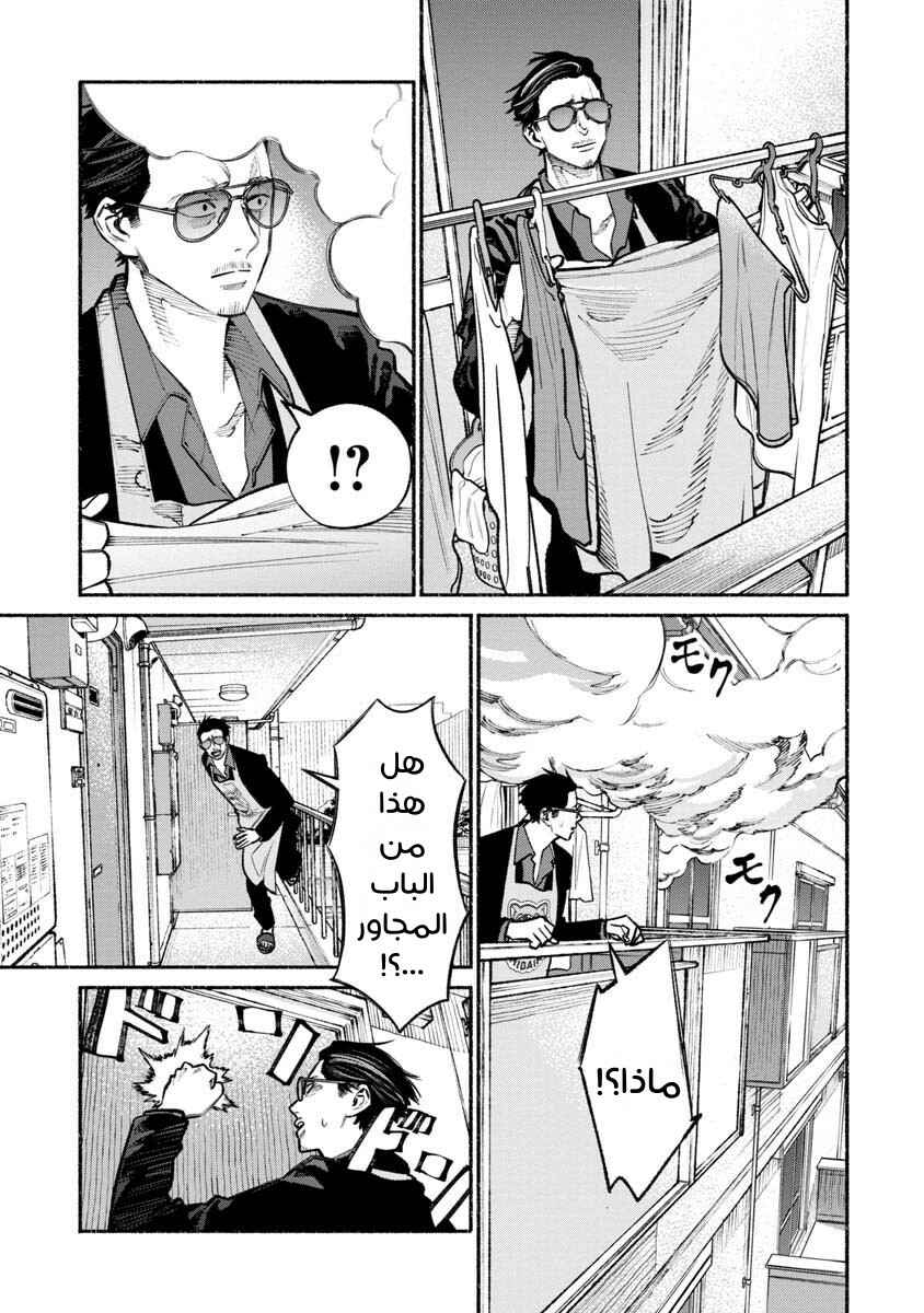 Chapter 29 - Page 1
