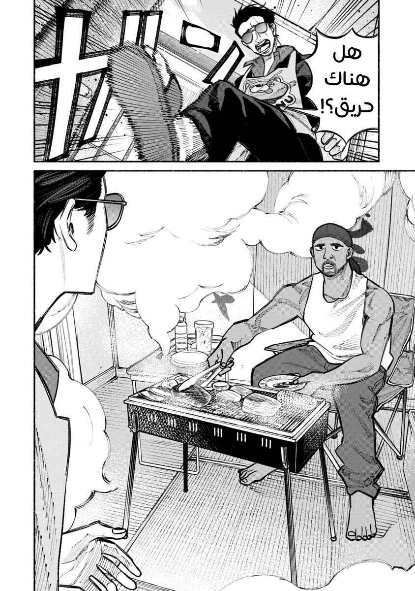 Chapter 29 - Page 2