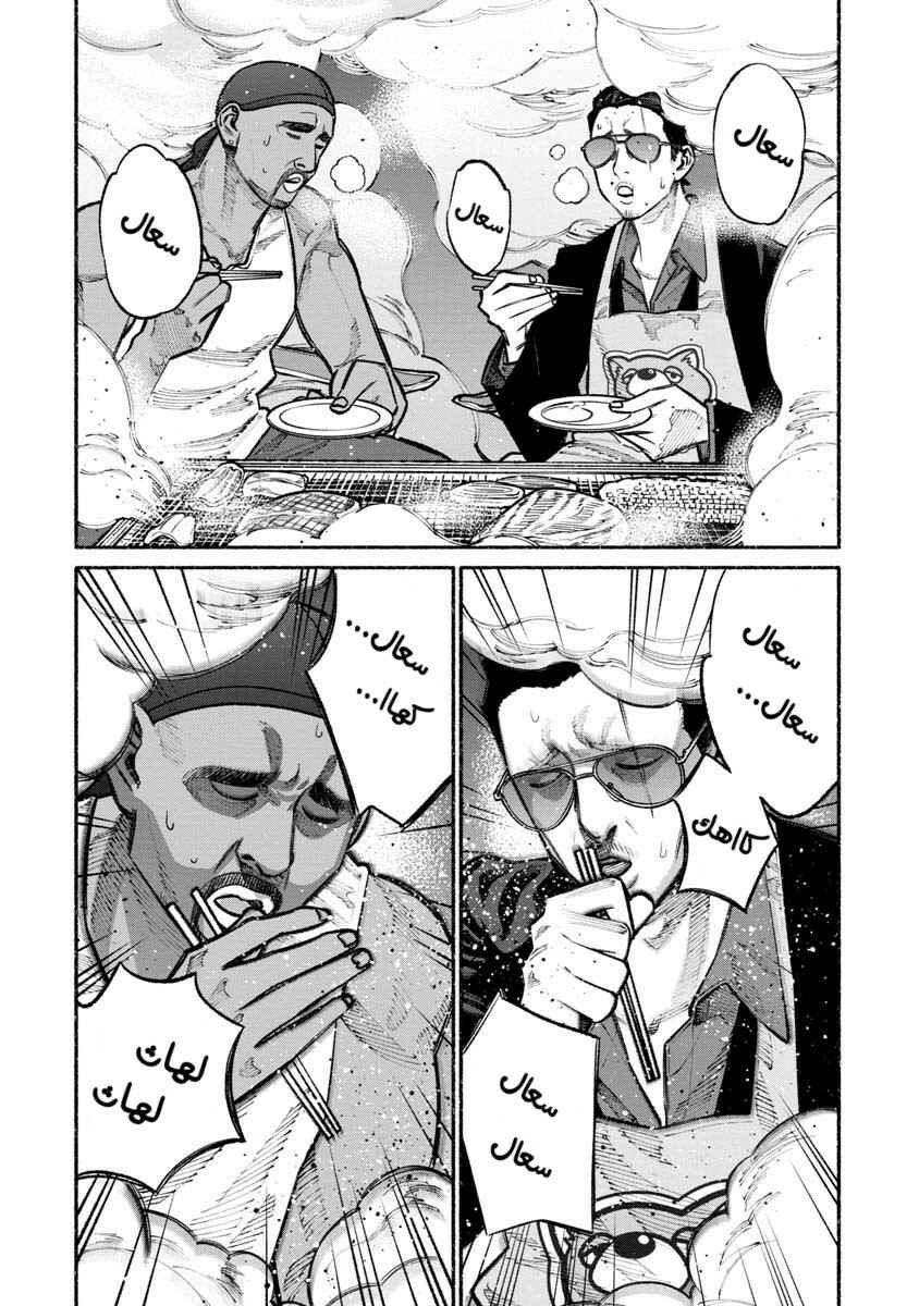 Chapter 29 - Page 4