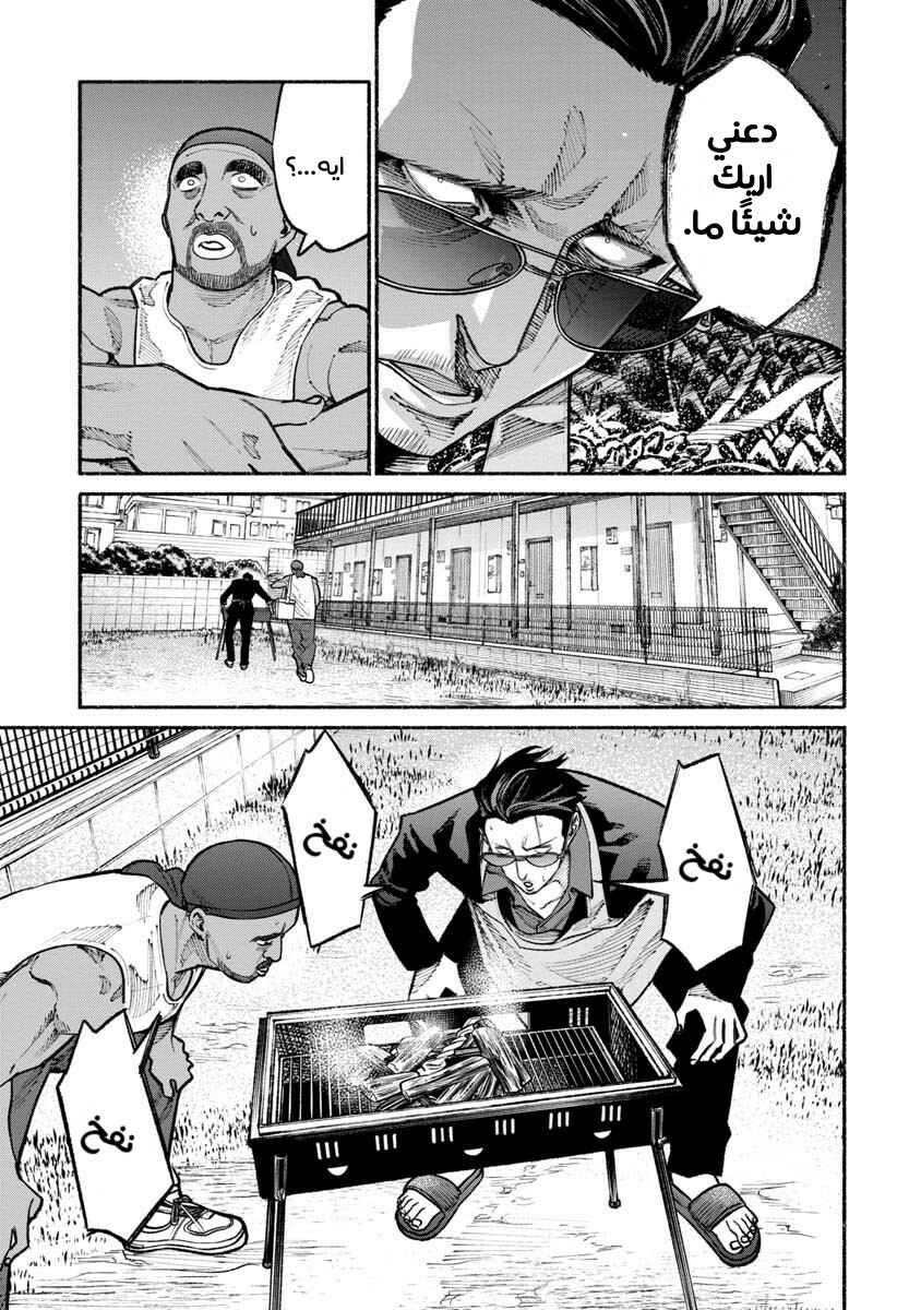 Chapter 29 - Page 7