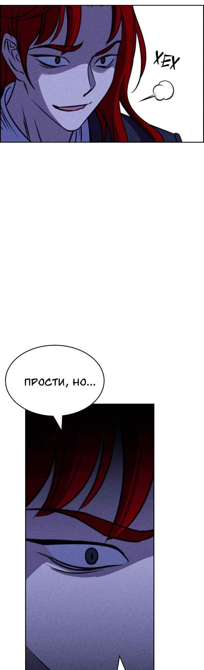 Chapter 111 - Page 12