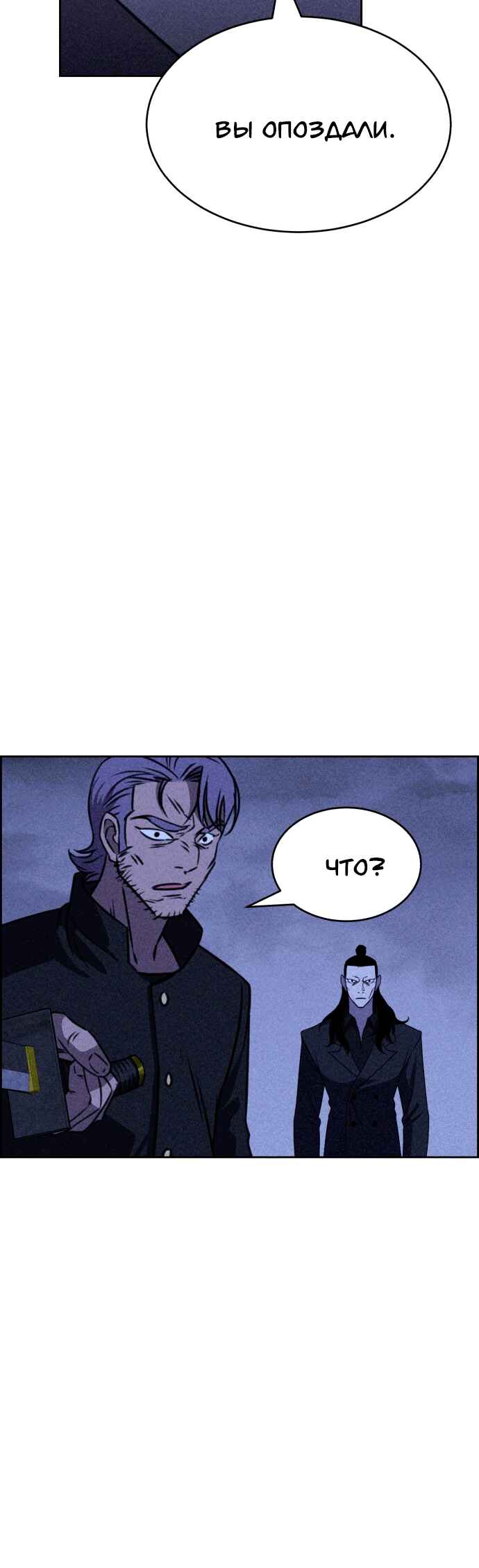 Chapter 111 - Page 13